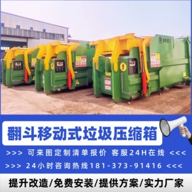 其他环保设备;商用垃圾处理;其他环卫设施