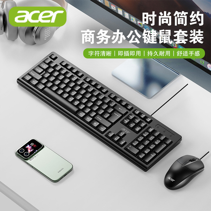 Acer/Acer Wired Keyboard and Mouse Set for Business Office Desktop Laptop USB Universal Wholesale Acer/Acer Wired Keyboard and Mouse Set for Business Office Desktop Laptop USB Universal Wholesale