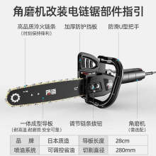 德国原装进口原装角磨机改装电链锯磨光机改电锯家用木工多功其他