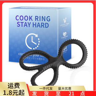 Huan Ai Wind Wheel Ring Silicone Locking Ring Double Ring Manual Husband and Wife Shared Adult Products Sexty Interesting Blocking Ring Foreign Trade