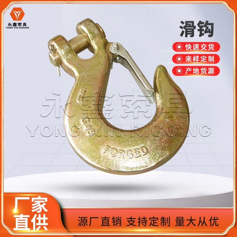 定.制批发羊角吊钩保险舌片高强度起重索具滑钩卡链条钩带翅抓钩