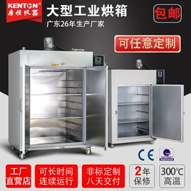 干燥箱;恒温试验设备;培养箱