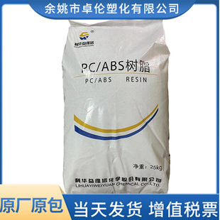 PC/ABS Lihua Yiweiluan WY-A240 injection molding alloy material high impact resistance aging halogen-free V0 flame retardant automobile