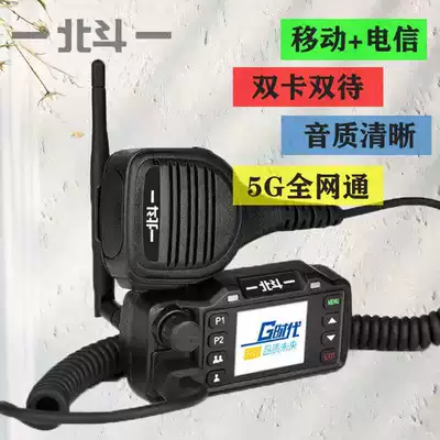 Vehicle-mounted interphone Network Radio, High-Power Outdoor Radio