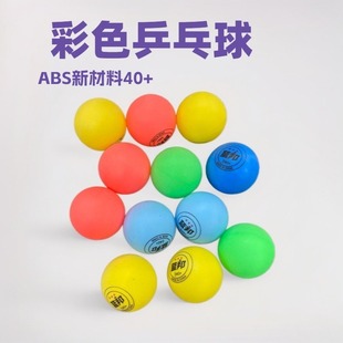 Lb-284 Colorful Table Tennis Entertainment Training Sports Abs40+ Polymer Material 40mm 60 Barrels Ppq