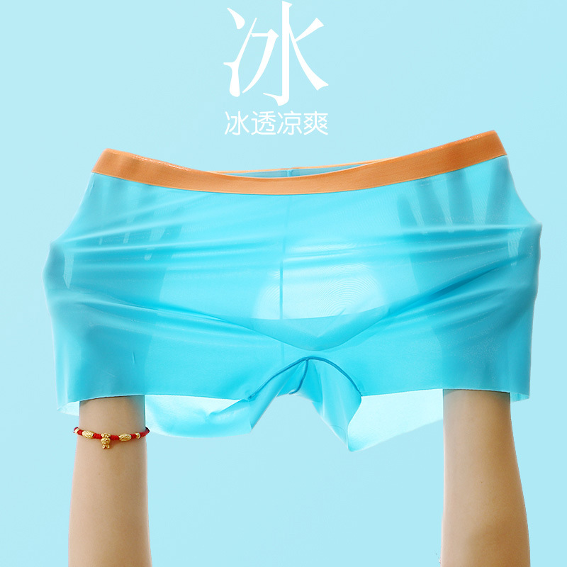 Men's Ice silk underwear one-piece 5D punch Orange edge seamless underwear ice quick-drying breathable thin boxers