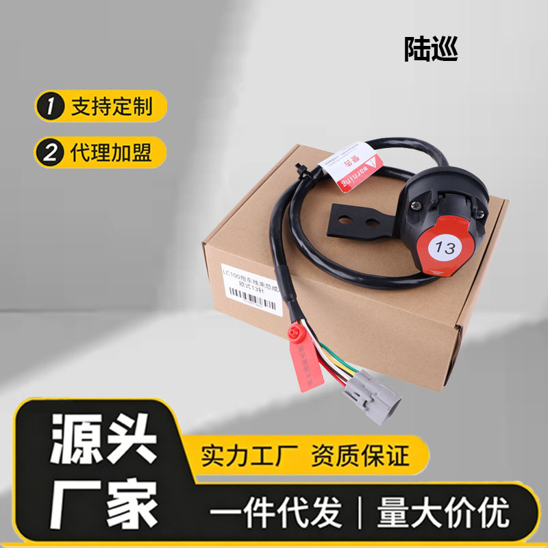 Land Cruiser Trailer Wiring Harness Assembly, Off-Road Trailer Rv Power Socket Accessories