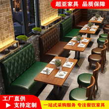 奶茶店桌椅组合复古咖啡厅甜品店酒吧卡座沙发茶楼实木座椅餐桌