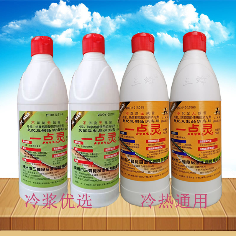 三蜂一点灵 豆浆消泡豆制品去泡沫 一滴灵无沉淀物冷浆热浆可用