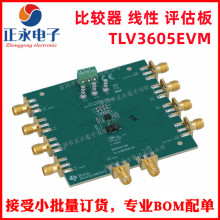 全新原装 TLV3605EVM TLV3605比较器线性评估板 TLV3605EVM开发板