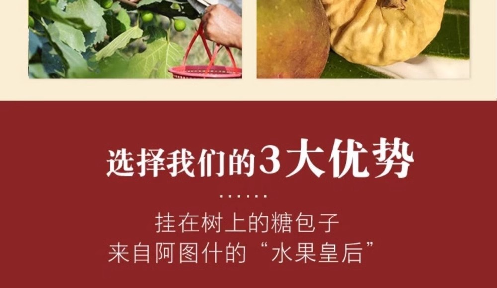 Xinjiang Dried Figs Wuhuaguo Natural Sun Dried Fruit Sweet Snack and Soup Ingredient 1000g quality and texture