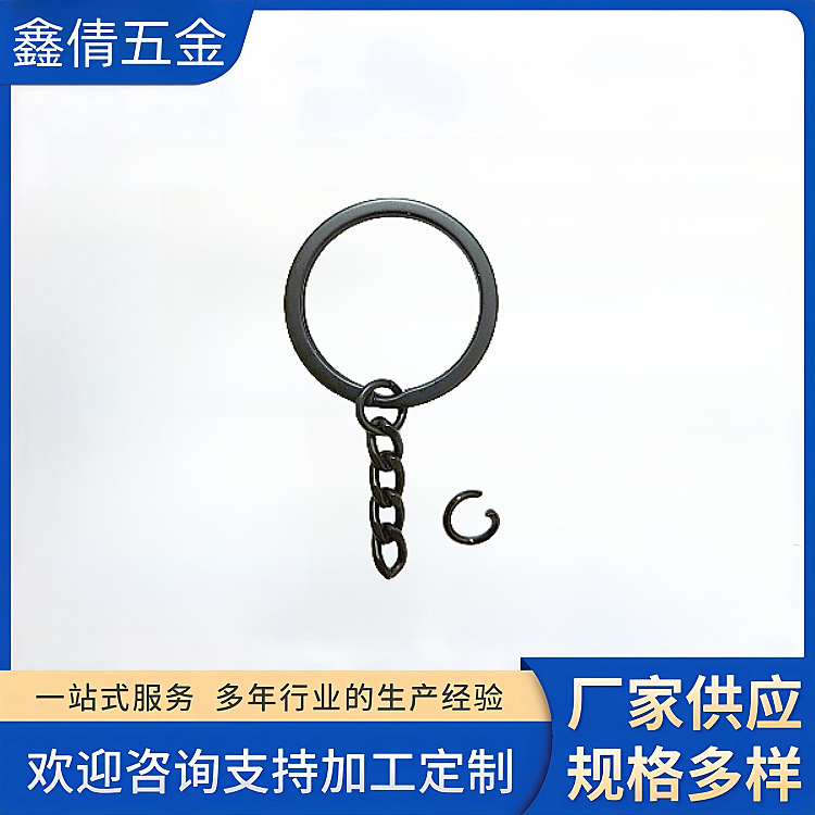 高品质电泳黑钥匙圈带链条钥匙扣金属DIY饰品配件