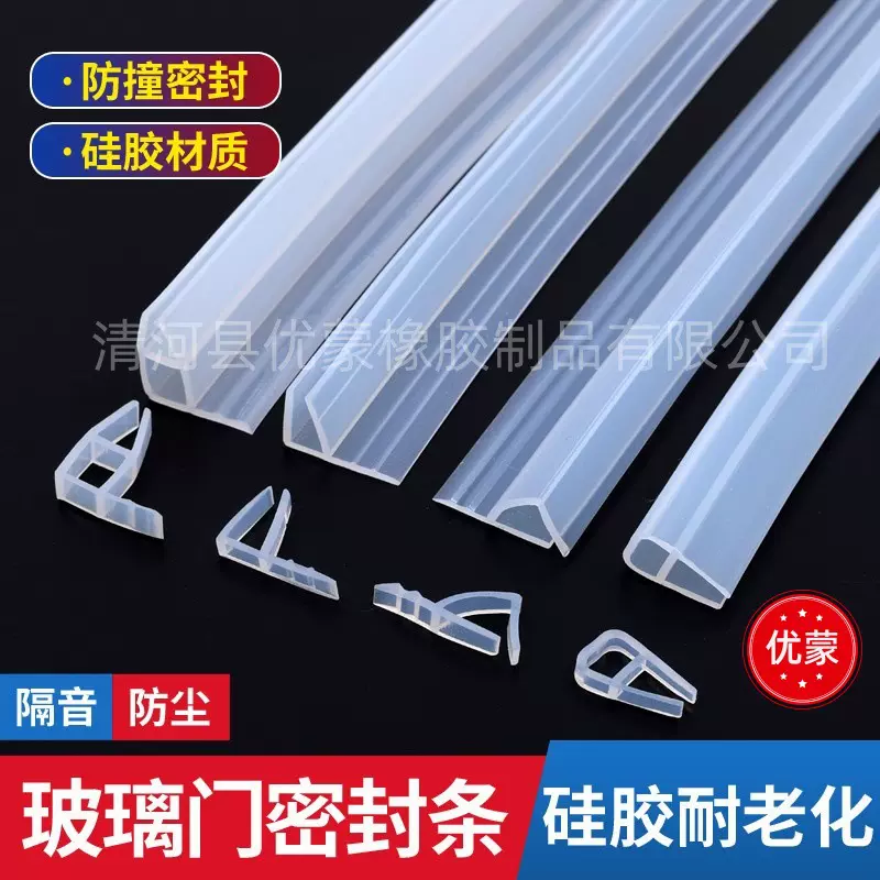 玻璃门密封条无框阳台门窗防风封边条浴室门缝h型挡水条隔音胶条
