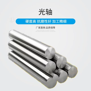 定制加工45#直线光轴 活塞杆 镀铬轴承棒 光轴加工