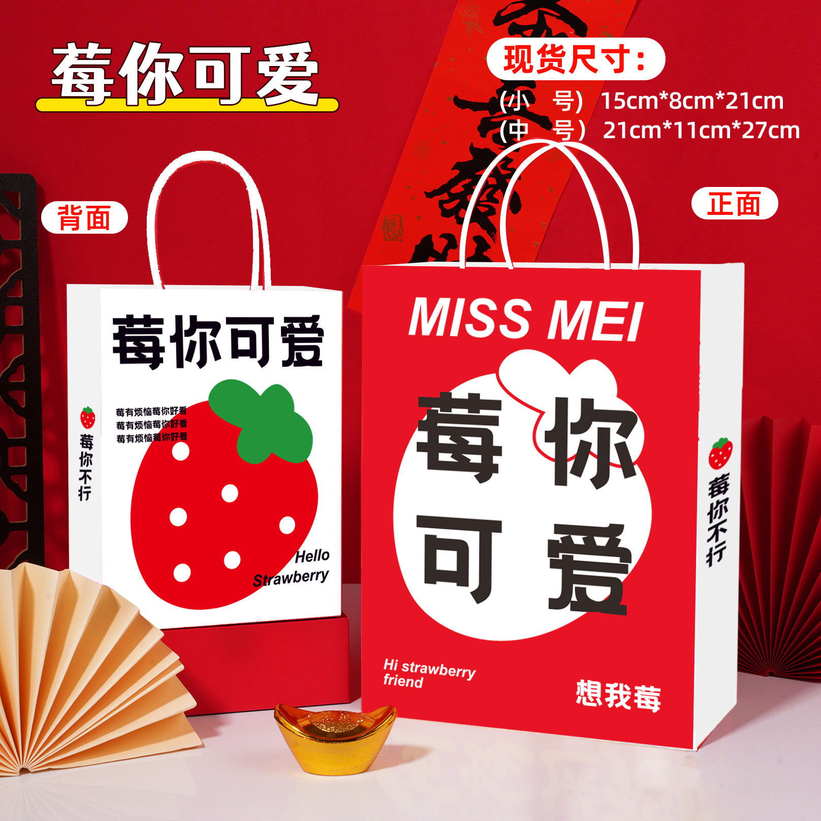 당신이 귀여운 라즈베리  13*7*14.5cm