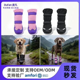 宠物狗狗鞋防滑耐磨秋冬款户外运动狗鞋跨境爆款工厂批发长筒狗靴