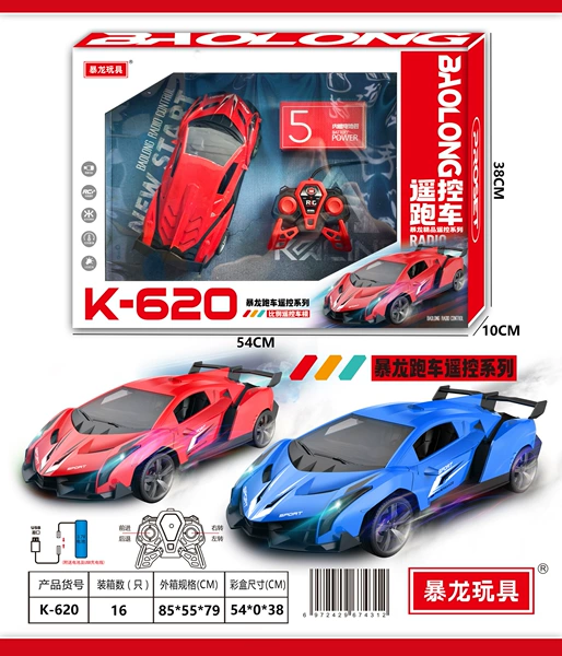 K-620【1:14 Rambo car model】