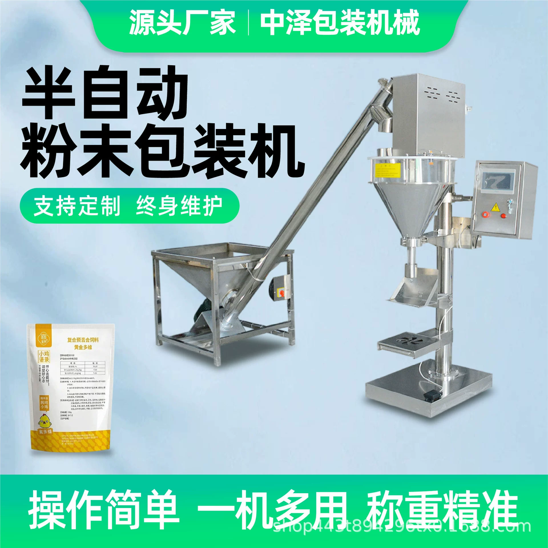 Готовая полуавтоматическая машина для количественной упаковки порошка от производителя, машина для взвешивания и наполнения муки и крахмала, машина для упаковки порошка соевого молока