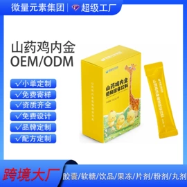 蛋白粉氨基酸;复合保健产品;植物精华