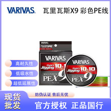 �ձ�VARIVAS������˹X9�����R혻�300��PE�����·����ʾ�����