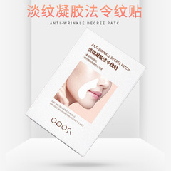 OPOSi Wrinkle-Fading Gel & Forehead Line Patches, 2.5g x 10 Pairs per Box – Enhance Fine Lines, Hydrate, and Nourish for a Smoother, Youthful-Looking Face