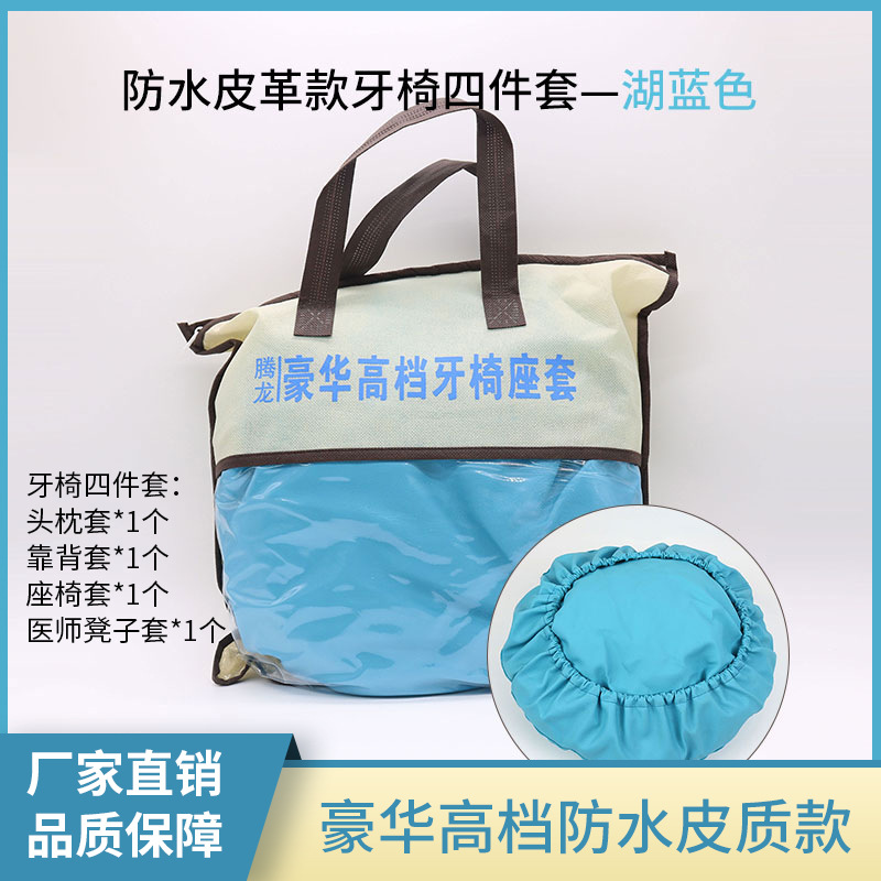 Funda Protectora para Silla Dental Juego de 4 Piezas de Cuero PU Impermeable A prueba de Polvo para Uso Comercial