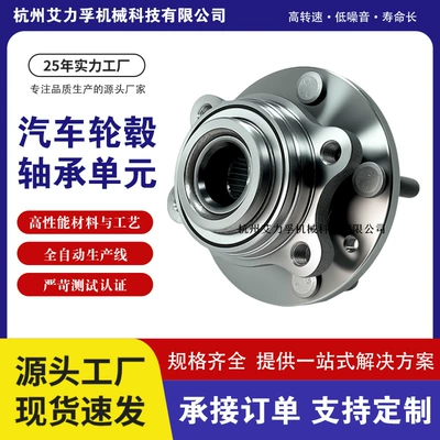 Bearing Front Wheel Bearing Hub Unit