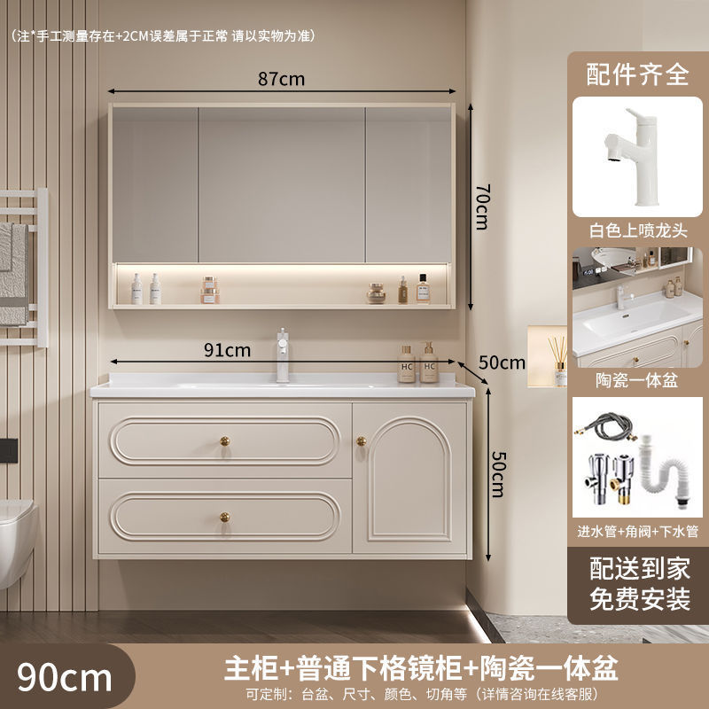 法式奶油简约卫生间洗脸盆洗手洗漱洗手盆陶瓷一体实木浴室柜组合|undefined