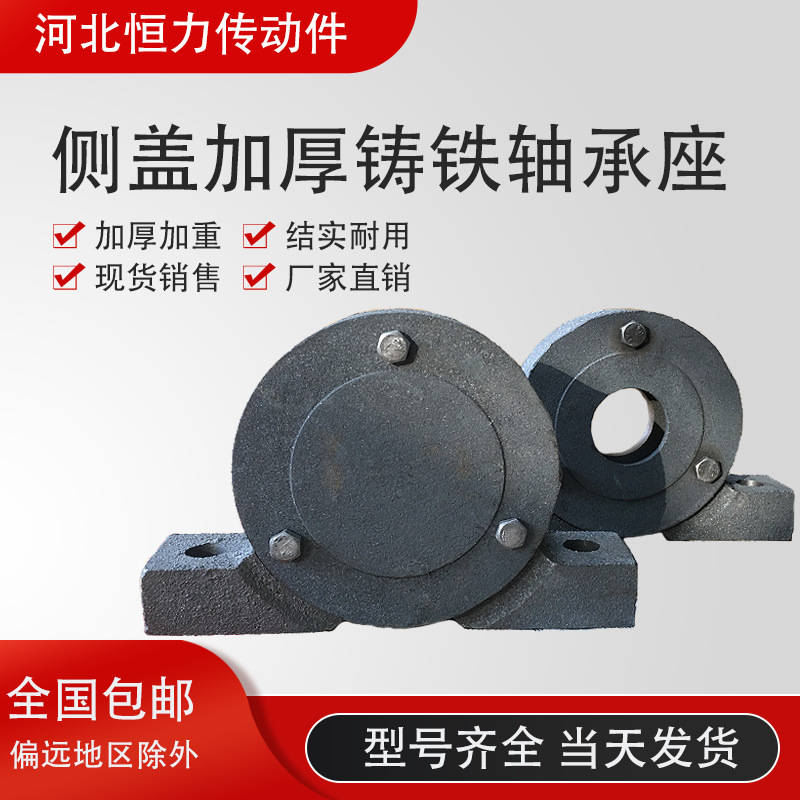 Thickened and weighted partial cover cast iron bearing seat 6305 6306 6307 6308 6309 6310 6311