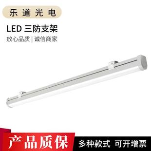 Hot selling LED three-proof purification lamp integrated bracket waterproof, dustproof and insect-proof basement bracket lamp