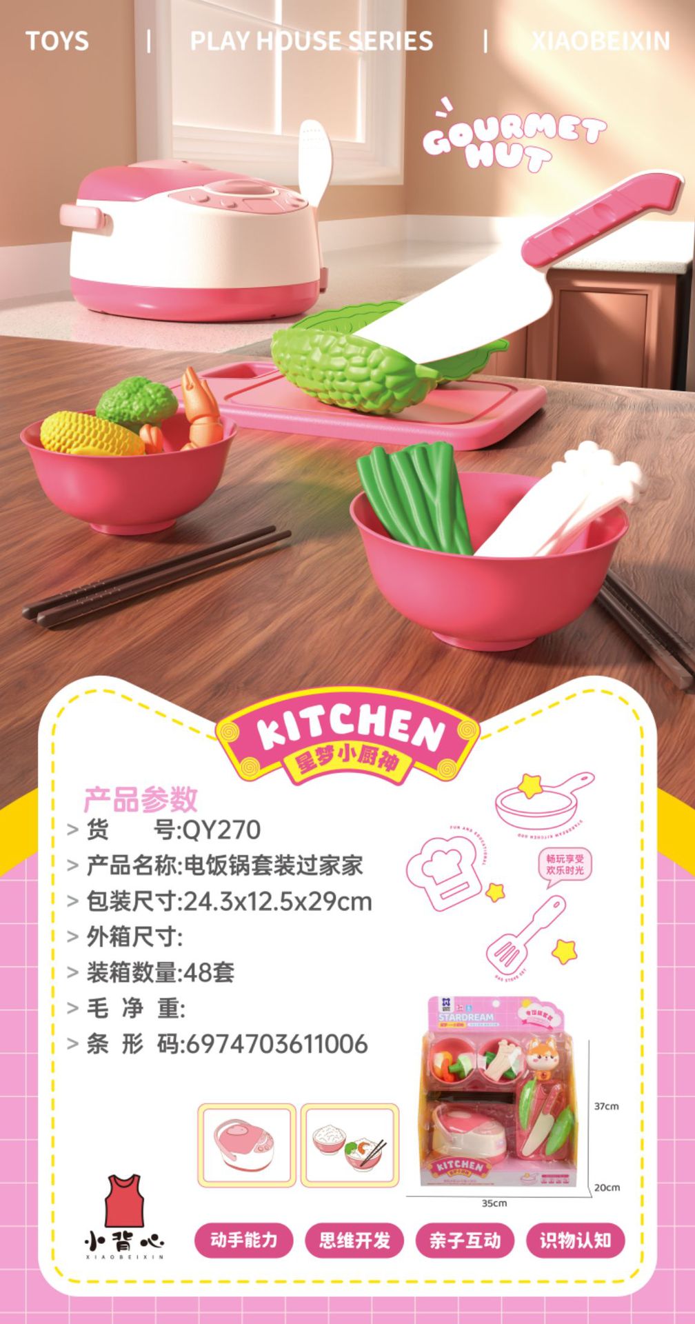 QY270 밥솥 세트(단일 상자 배치 필요)