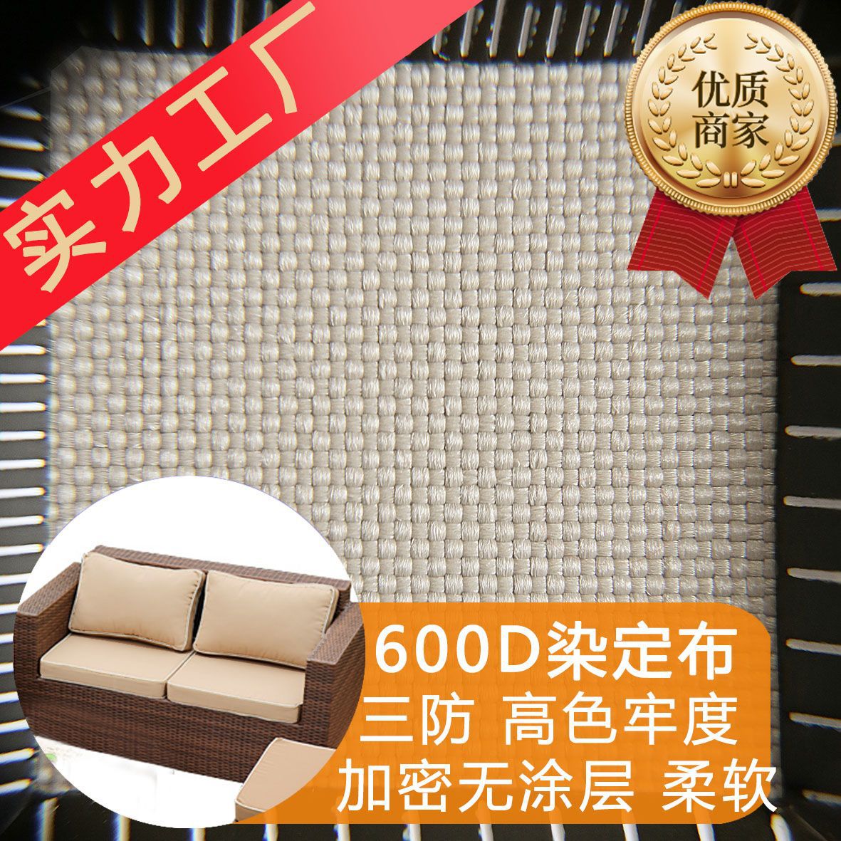 600D加密牛津无涂层染定布 放水防油防尘 庭院沙发坐垫抱枕面料