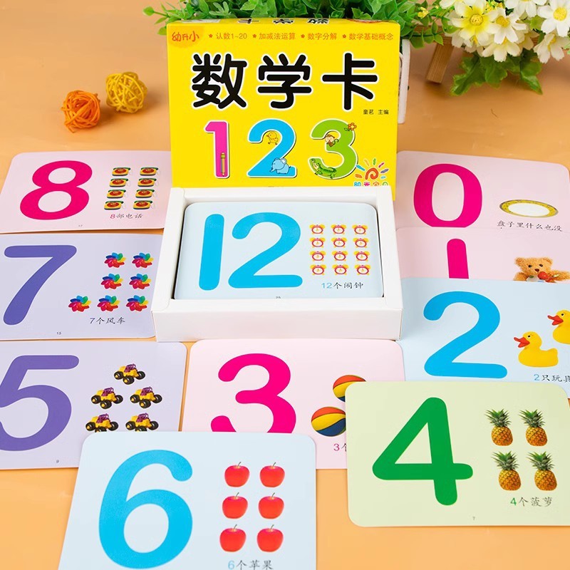 幼稚園から小学校までのピンイン数学読み書きカード、子供、小学生、入学準備、幼稚園から小学校への移行カード卸売|undefined