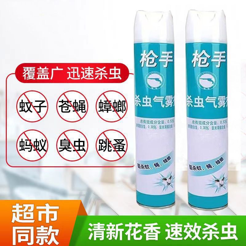无味灭蚊喷雾无毒杀虫苍蝇家用气雾剂剂蟑螂蚊子杀室内蚂蚁药|undefined