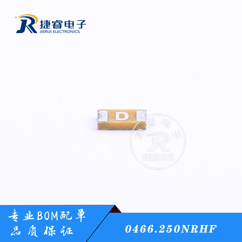 0466.250NRHF 1206 0.25A 原装正品现货一次性保险丝