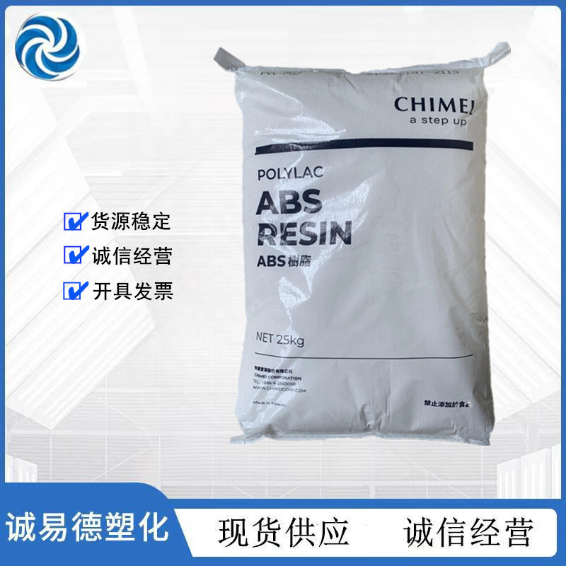 ABS 镇江奇美 D-120 超高强度 增韧级原料