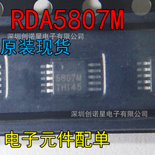 RDA5807M  RDA5807  RRD102V2.0 FMģ�K ���w����ģ�K