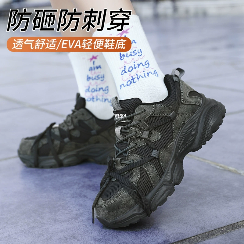 Защитная обувь для мужчин и женщин