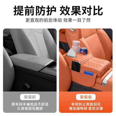 Armrest box pad, A05/A10/B01/B10/C01/C10/C11/C16/D19/D99/T03/S01 armrest