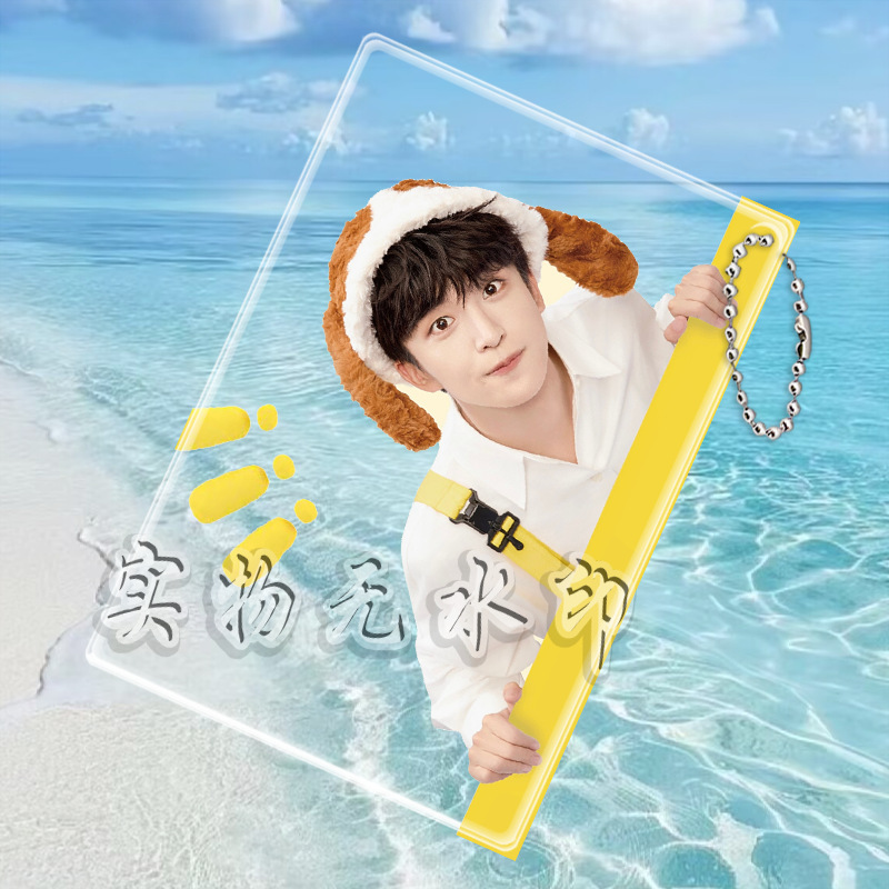 黄子弘凡透卡亚克力明星周边透明收藏小卡书包生日礼物挂件|undefined