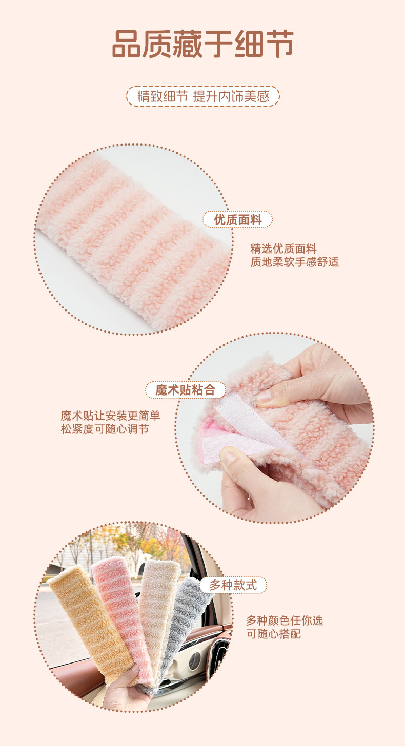 Blue Rain Car Seatbelt Shoulder Pad Cute Plush Striped Shoulder Protector for Children Anti-Strangling Car Seatbelt Cover