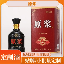 配制酒浸泡酒;白酒