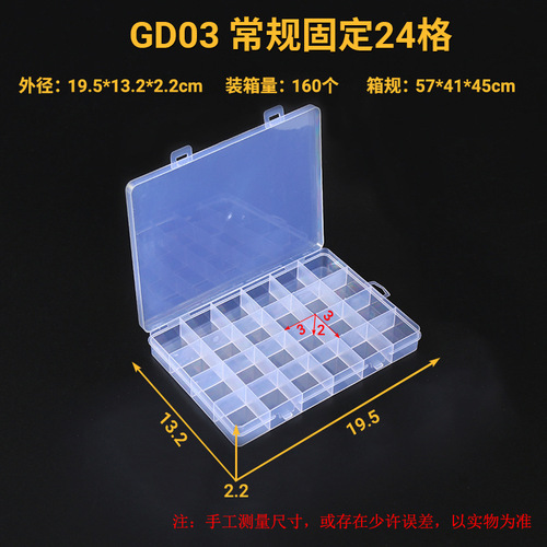 Highly Selected Covered Large Capacity GD03GD26 Fixed 24-Grid Transparent Plastic Jewelry Box Multi-Grid Accessory Box Storage Box