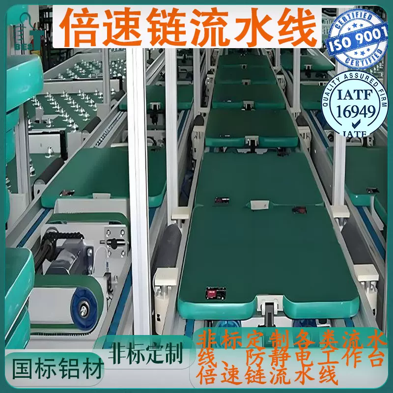倍速线厂家输送机铝型材全自动倍速线流水线接驳台易于安装工作台
