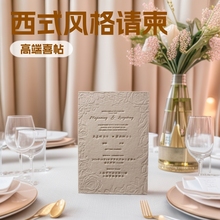 西式婚礼请柬定制高端婚礼邀请函凸版印刷无色婚礼贺卡婚庆喜帖