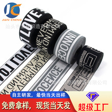 定制LOGO高品质提花内裤尼龙锦纶涤纶松紧带发带提花橡筋丈巾织带