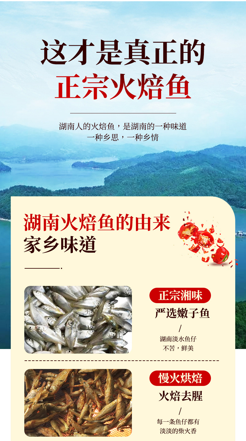 豆豉火焙鱼280-详情(1)_04