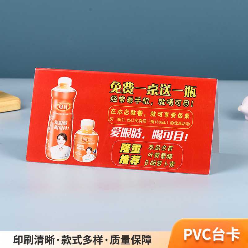 v型三角展示牌酒水双面台牌超市饮料展示台卡办公会议牌台签