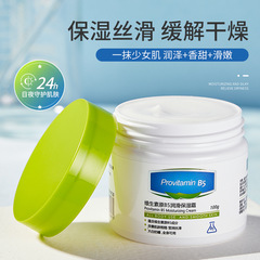 Han Lun Mei Yu Vitamin B5 Lotion for Hydration and Moisturization, 100g