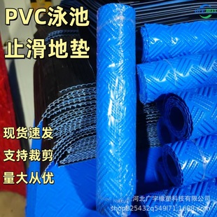 Swimming Pool Ladder Mat Export Export Caterpillar Pvc Anti-Slip Mat Swimming Pool Protection Mat